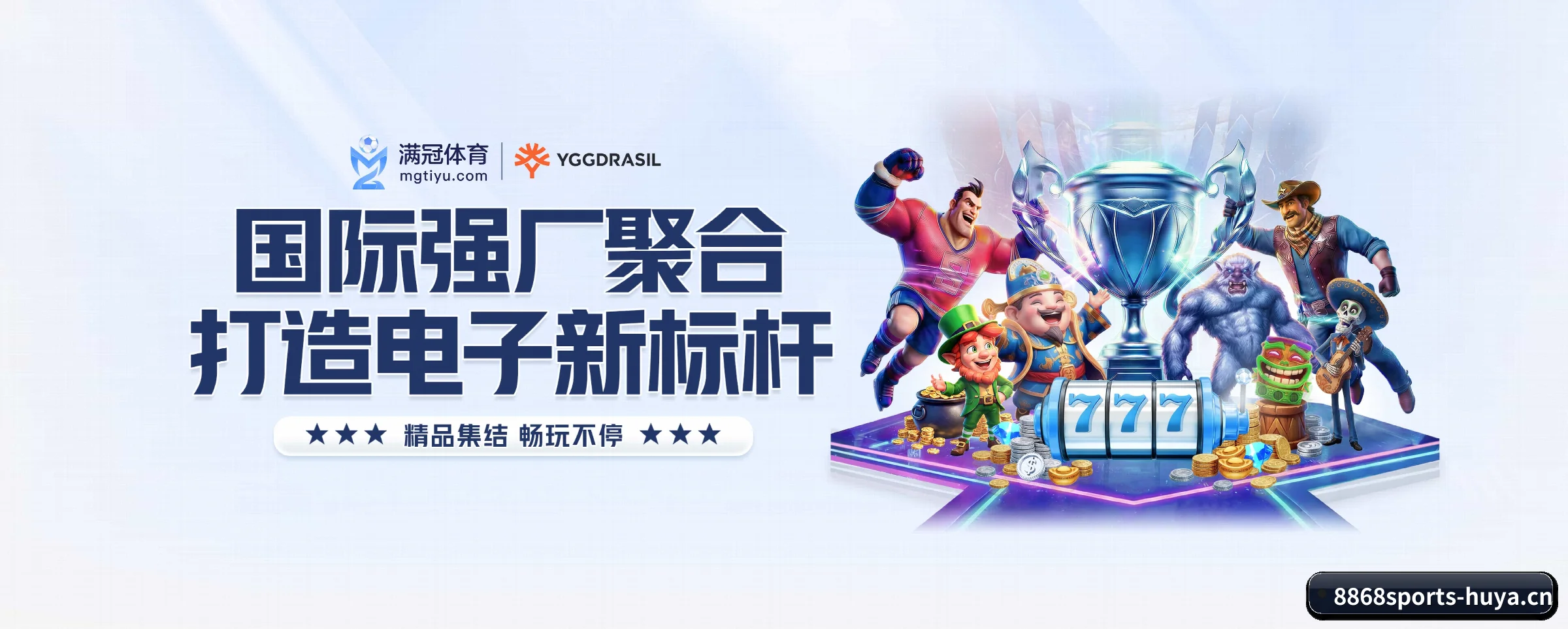 8868体育 APP | 8868sports